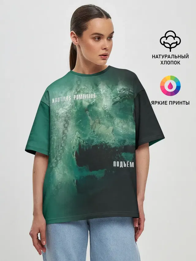 Женская футболка оверсайз