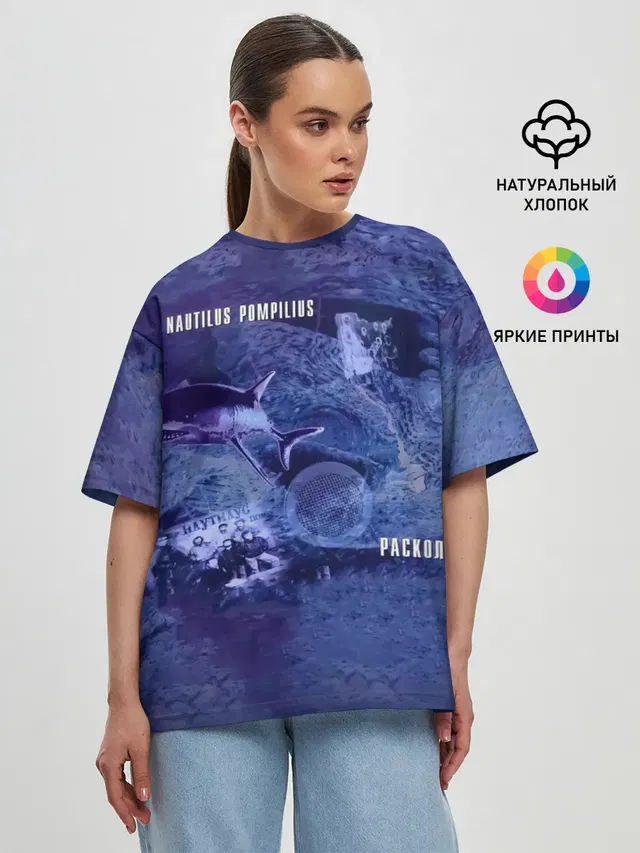 Женская футболка оверсайз