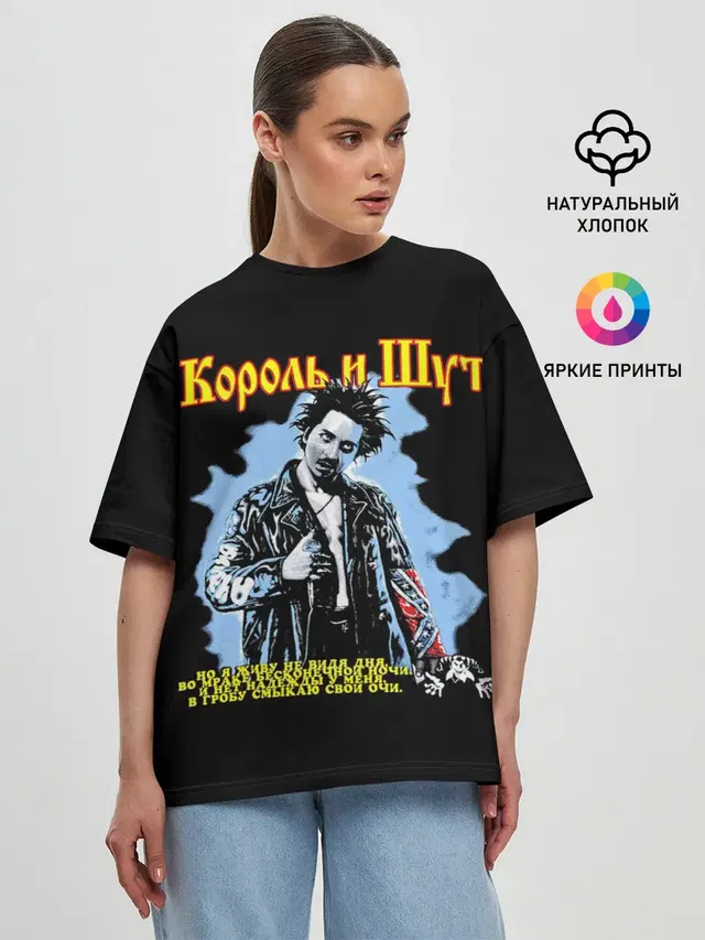 Женская футболка оверсайз