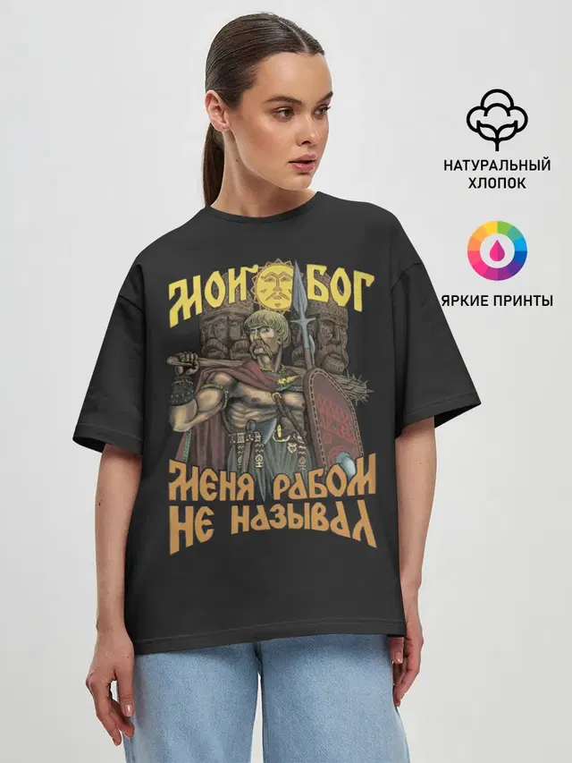 Женская футболка оверсайз