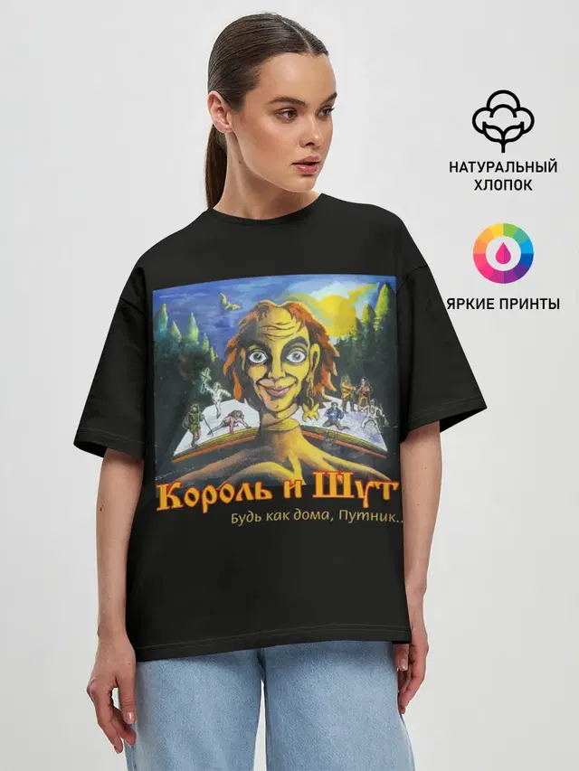 Будь как дома путник