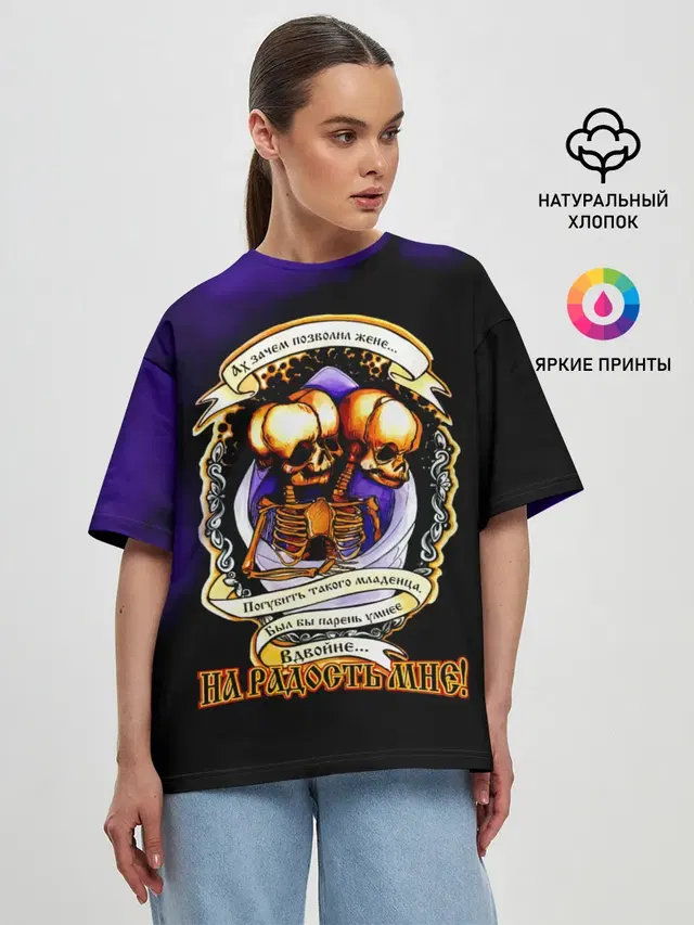 Женская футболка оверсайз