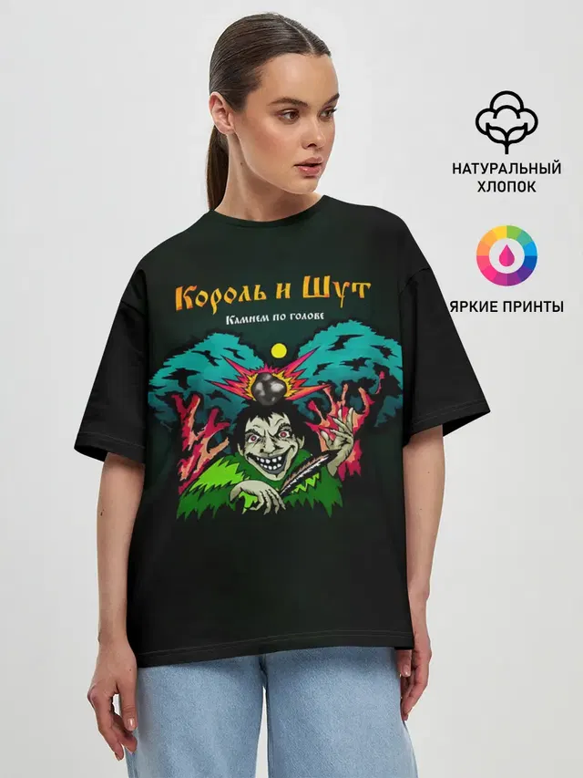 Женская футболка оверсайз