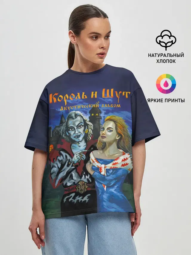 Женская футболка оверсайз