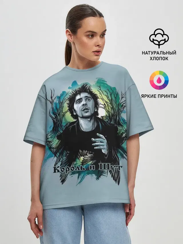 Король и Шут Михаил Горшенёв