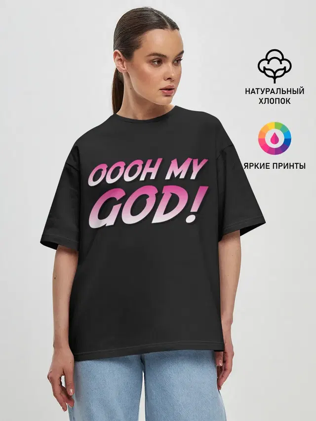 Женская футболка оверсайз