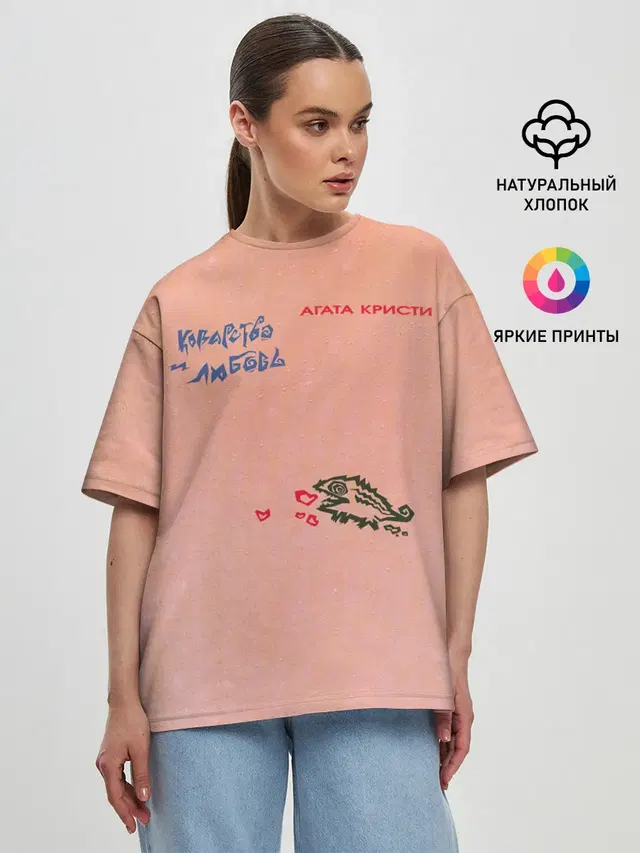 Женская футболка оверсайз