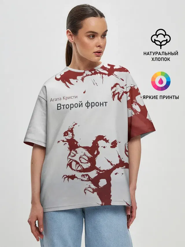 Женская футболка оверсайз