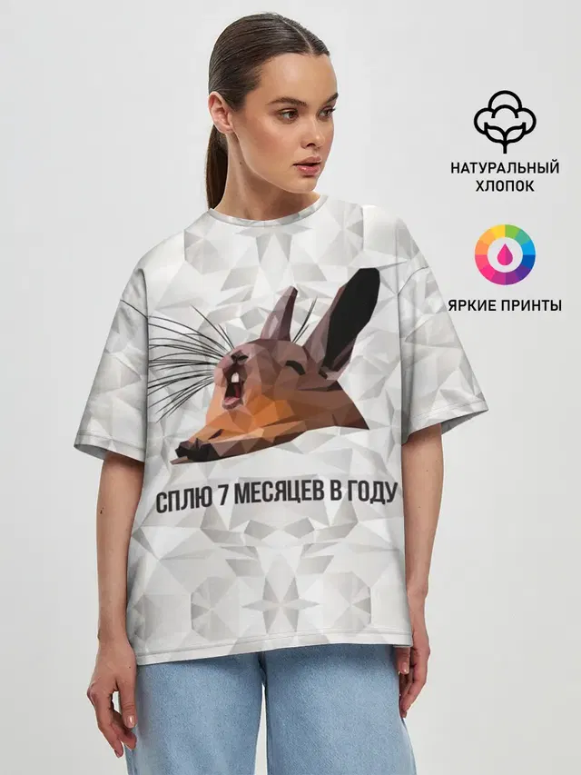 Сурок