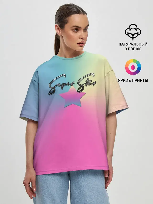 Супер Стар