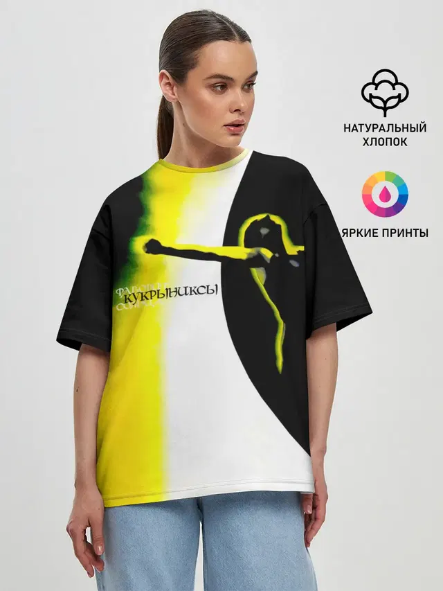 Женская футболка оверсайз