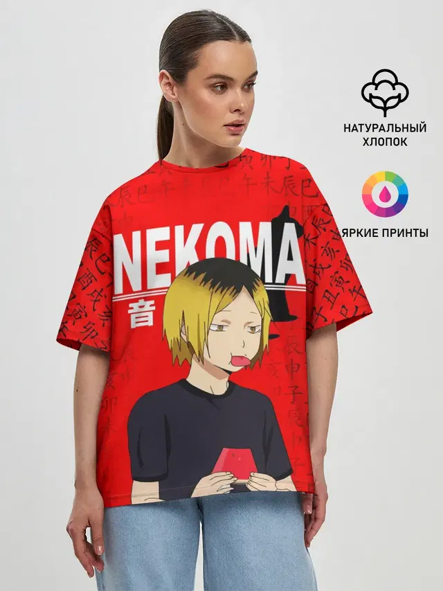 Женская футболка оверсайз с принтом «Хайкью — КЕНМА КОЗУМЕ — KOZUME KENMA»