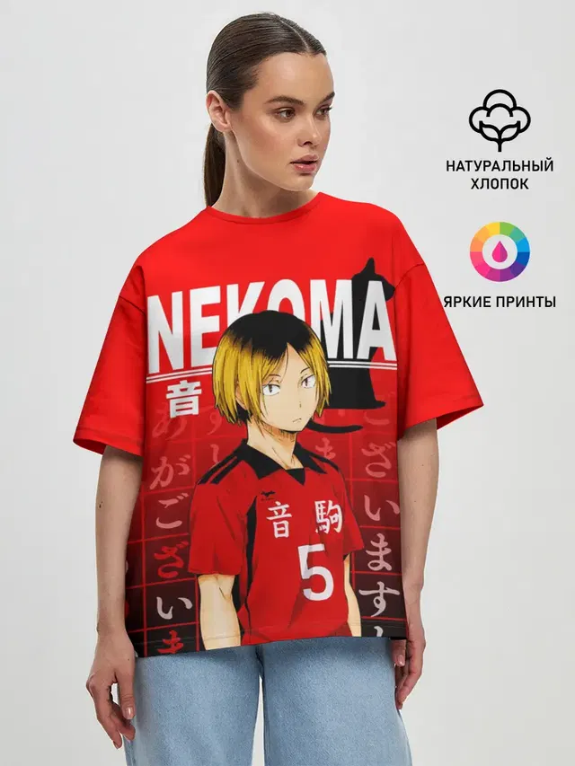 Женская футболка оверсайз с принтом «Хайкью — КЕНМА КОЗУМЕ — KOZUME KENMA»