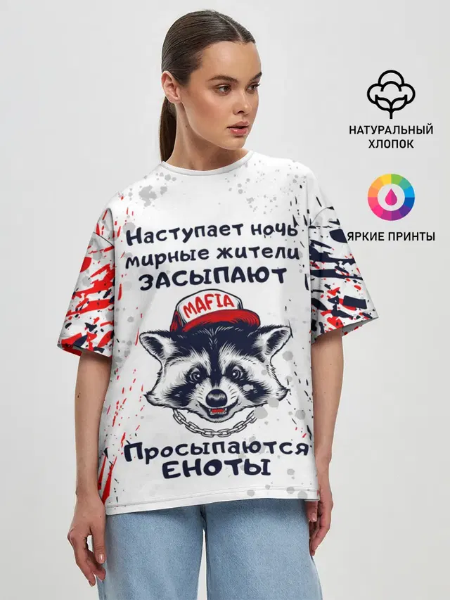 Женская футболка оверсайз