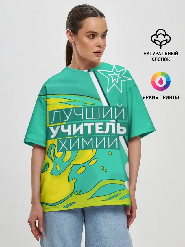 Женская футболка оверсайз