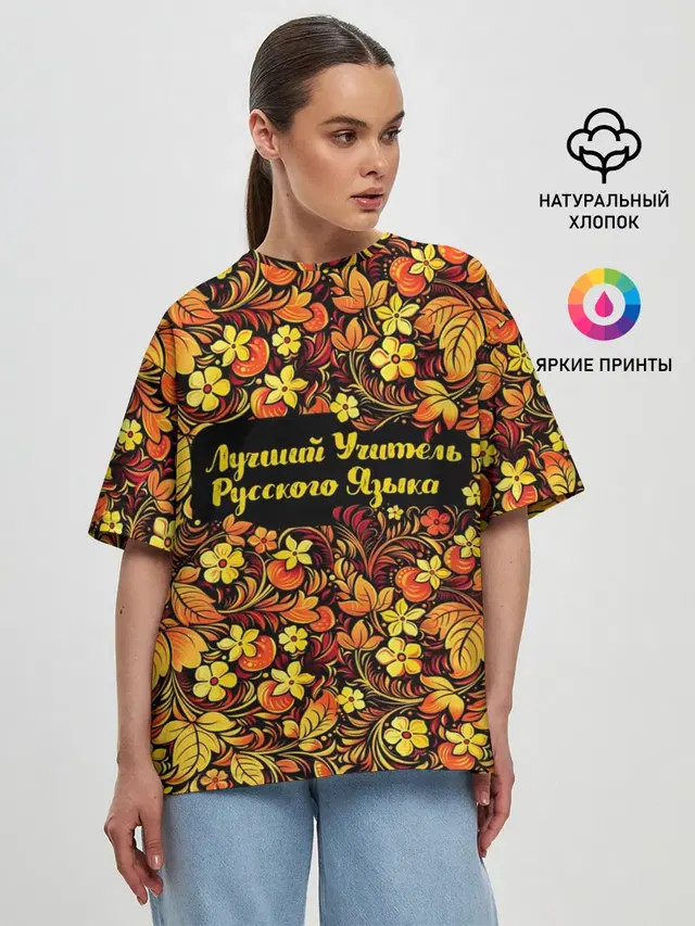 Женская футболка оверсайз