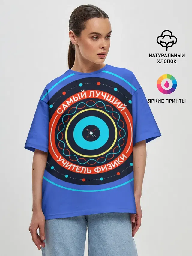 Лучший учитель физики