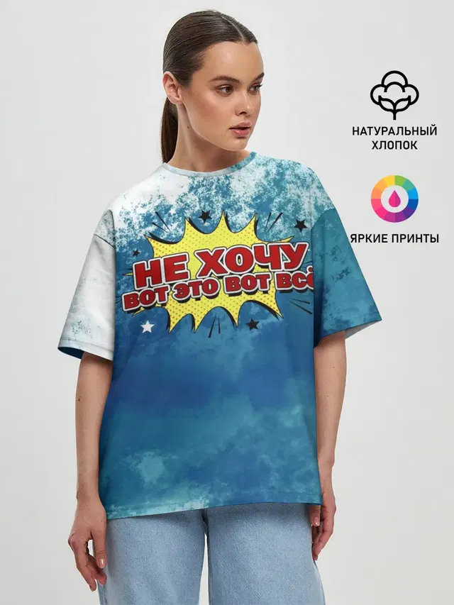 Женская футболка оверсайз