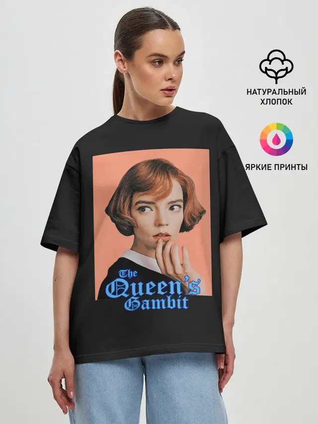 Милая королева
