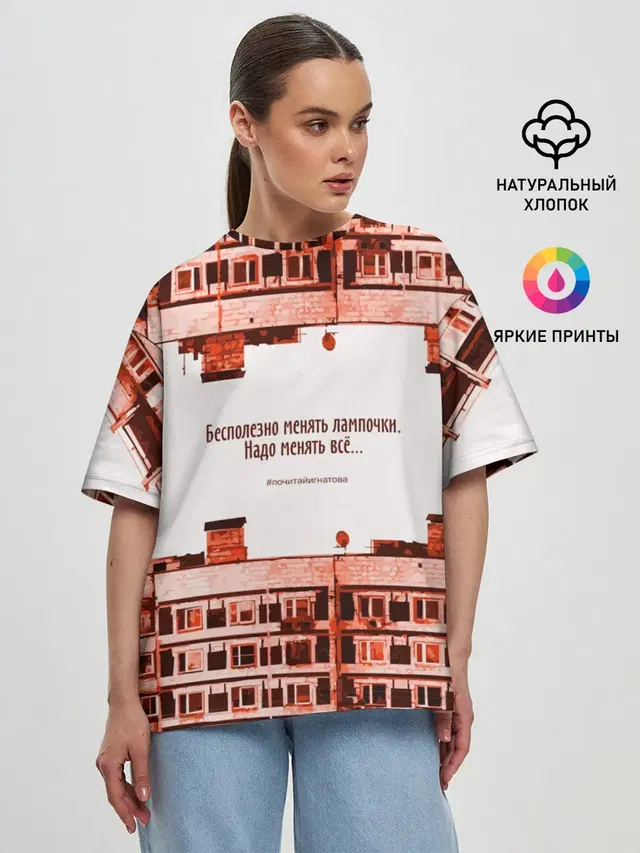 Женская футболка оверсайз