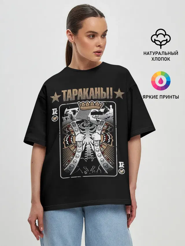 Женская футболка оверсайз