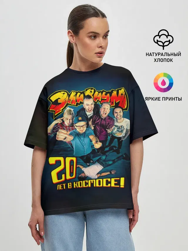 Женская футболка оверсайз