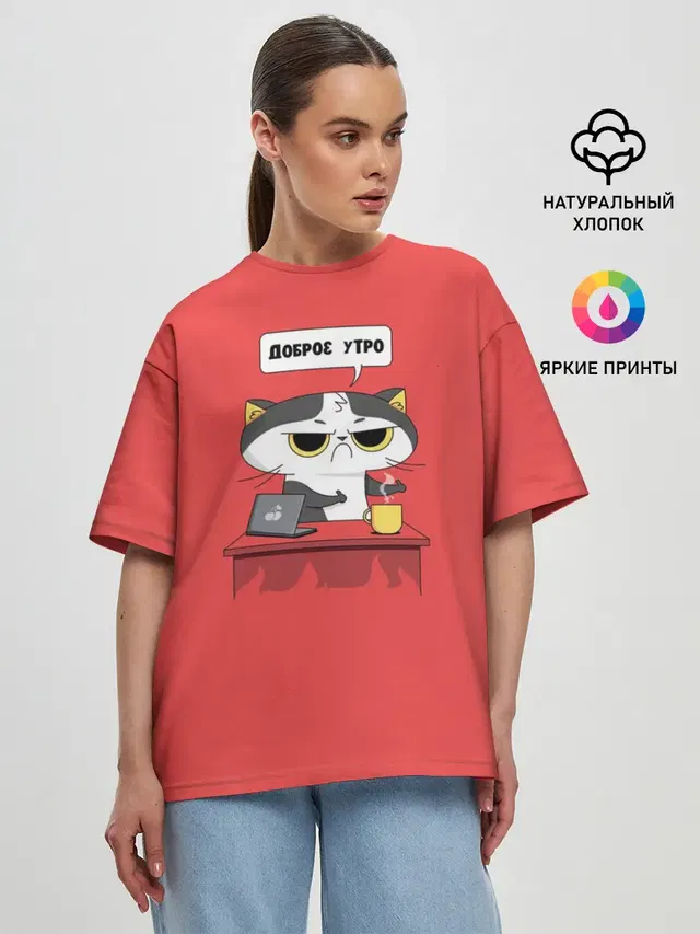 Женская футболка оверсайз