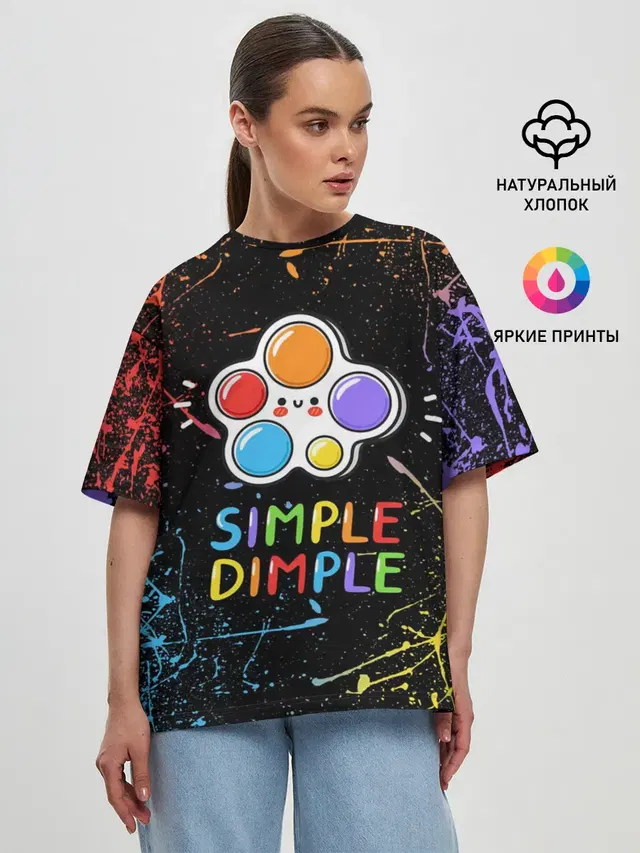 Женская футболка оверсайз с принтом «Разные тренды — SIMPLE DIMPLE ИГРУШКА»