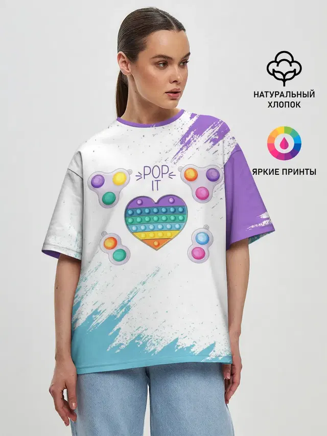 Женская футболка оверсайз с принтом «Разные тренды — POP IT HEART»
