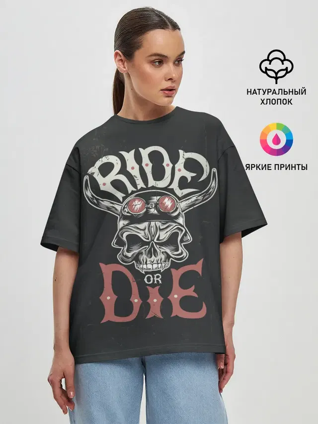 Ride or die