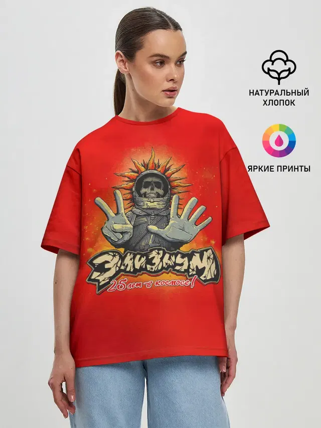 Женская футболка оверсайз