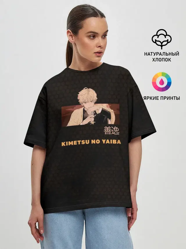 Зеницу Агацума