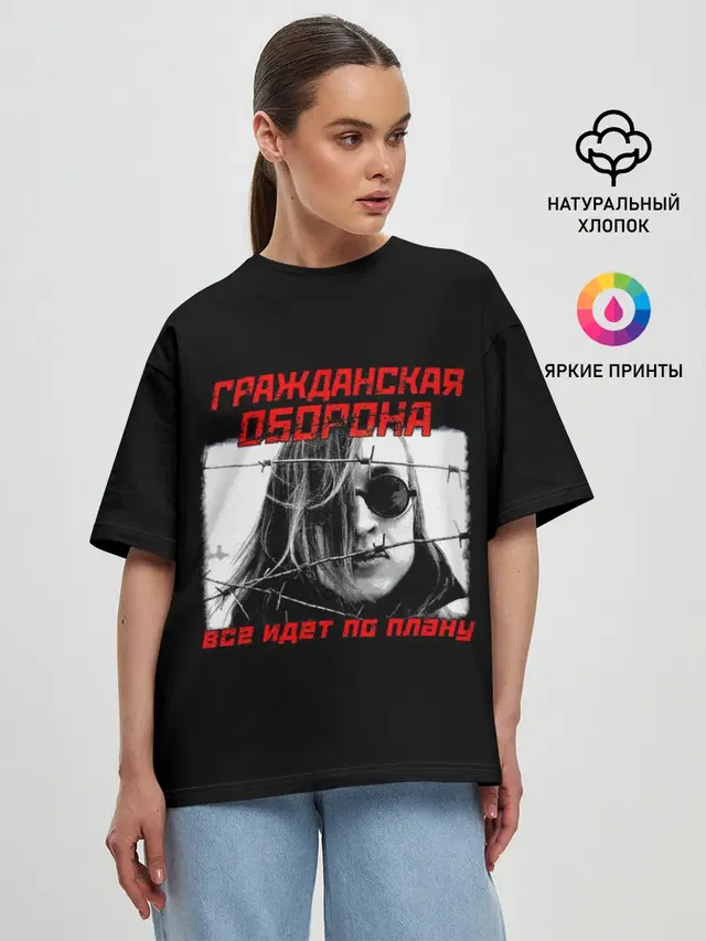 Всё идет по плану