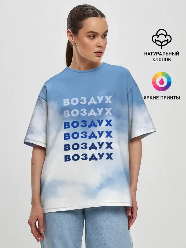 Женская футболка оверсайз
