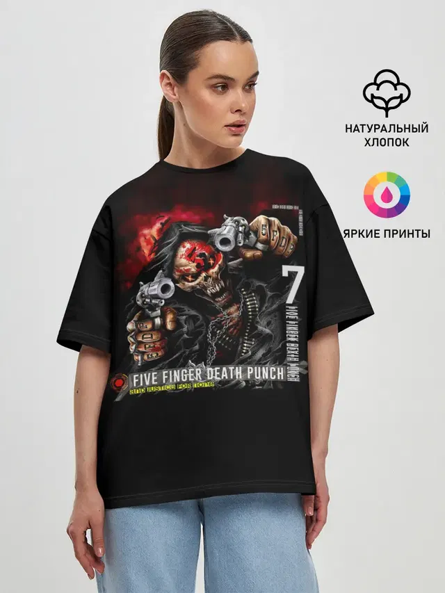 Женская футболка оверсайз с принтом «Five Finger Death Punch — 5FDP»