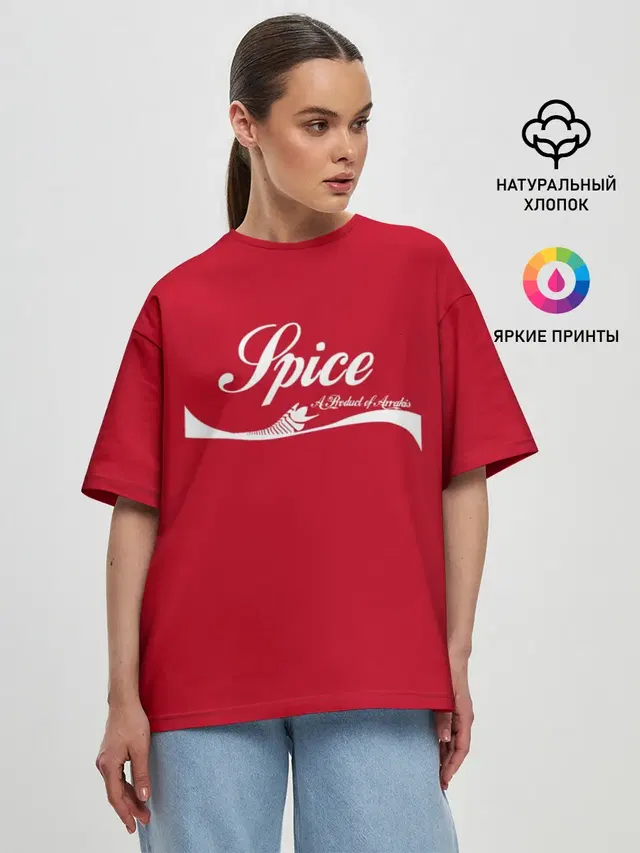 Spice Пряность Arrakis Dune