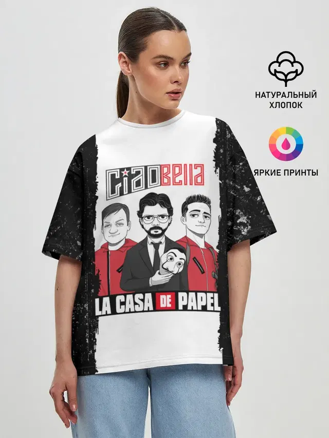 Палермо | Професор | Денвер | Бумажный дом