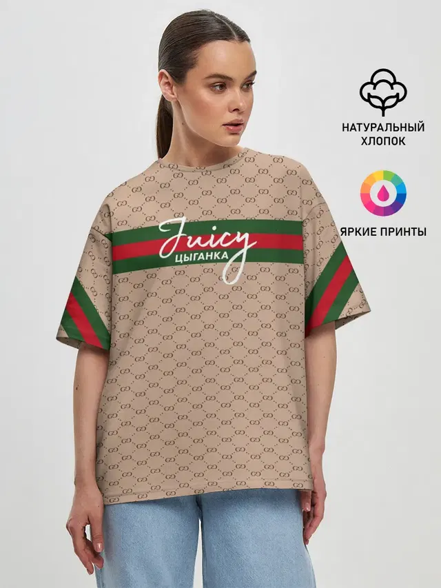 Juicy цыганка. Гуччи