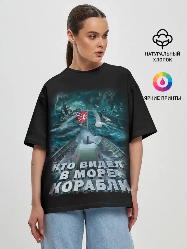Женская футболка оверсайз