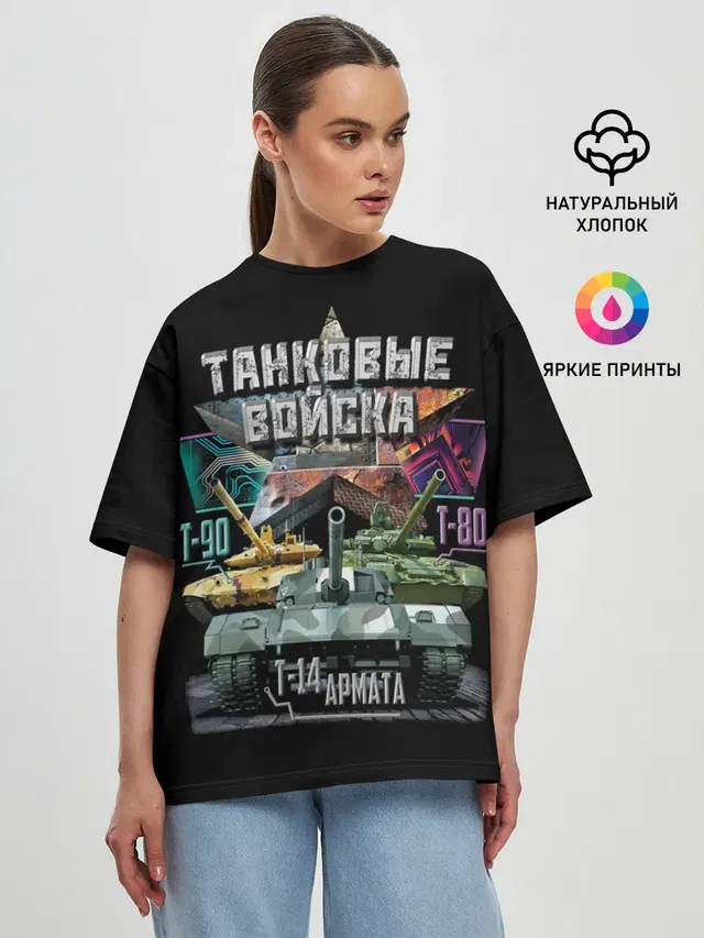 Женская футболка оверсайз