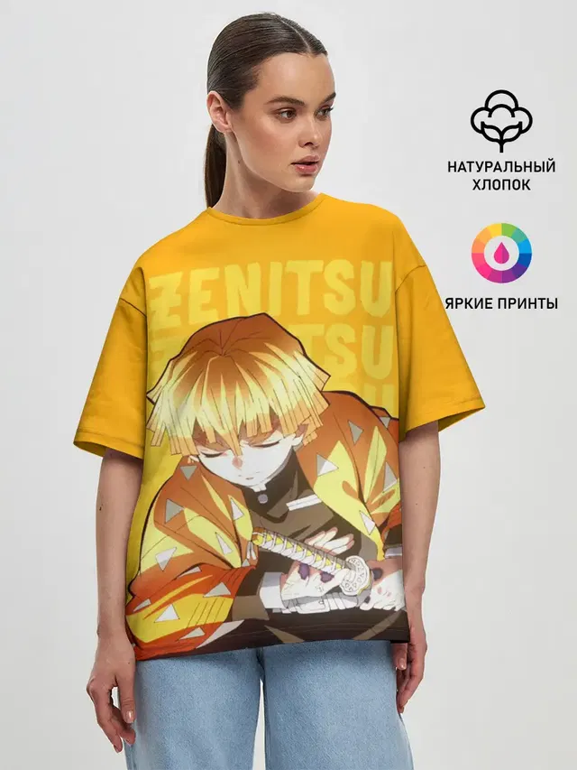 Зеницу Агацума