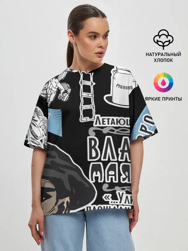 Женская футболка оверсайз