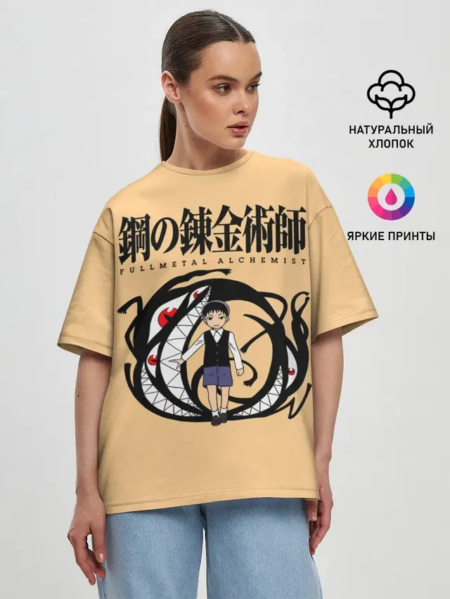 Женская футболка оверсайз