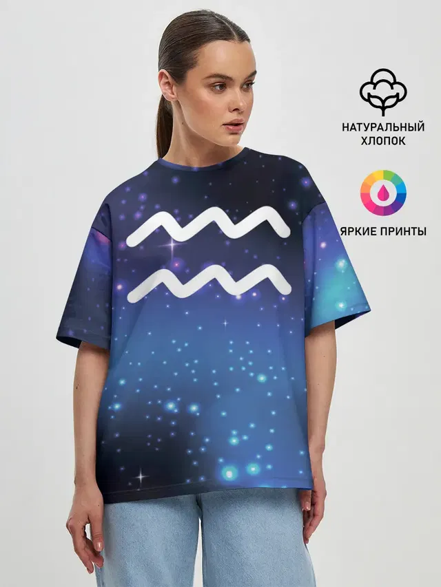 Водолей / Aquarius, Знак зодиака