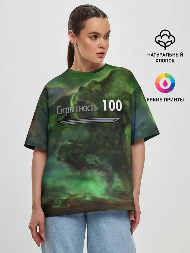 Женская футболка оверсайз с принтом «The Elder Scrolls — Скрытность скайрим»