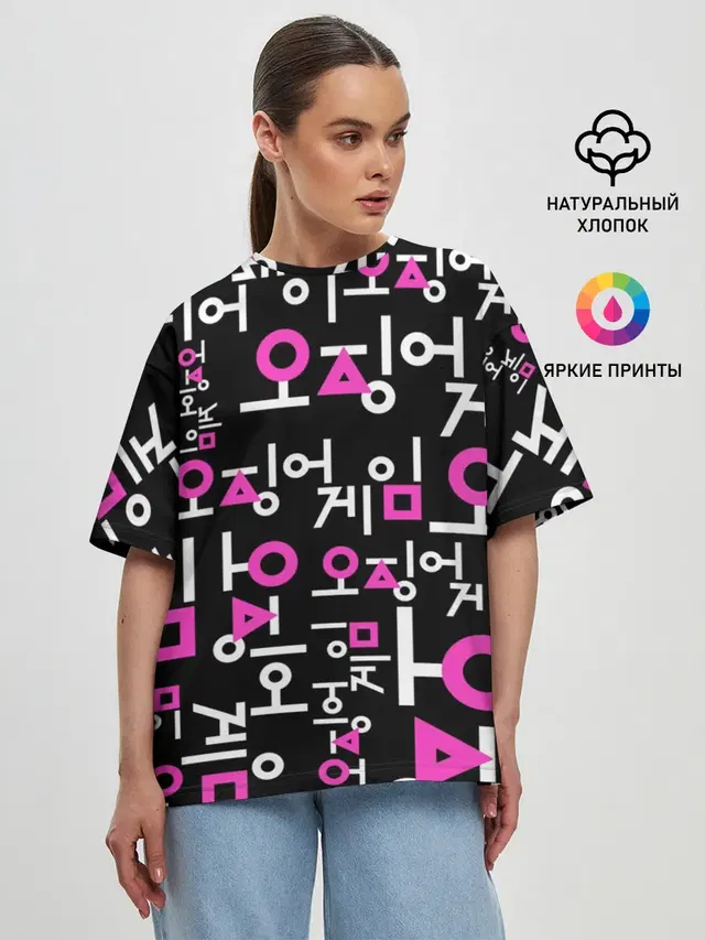 Игра в кальмара