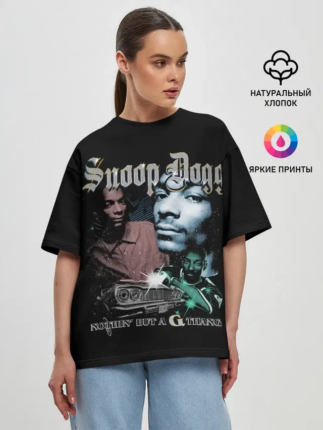 Snoop Doggy Dogg