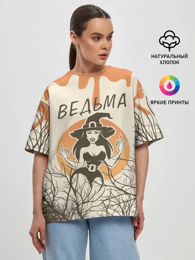 Женская футболка оверсайз