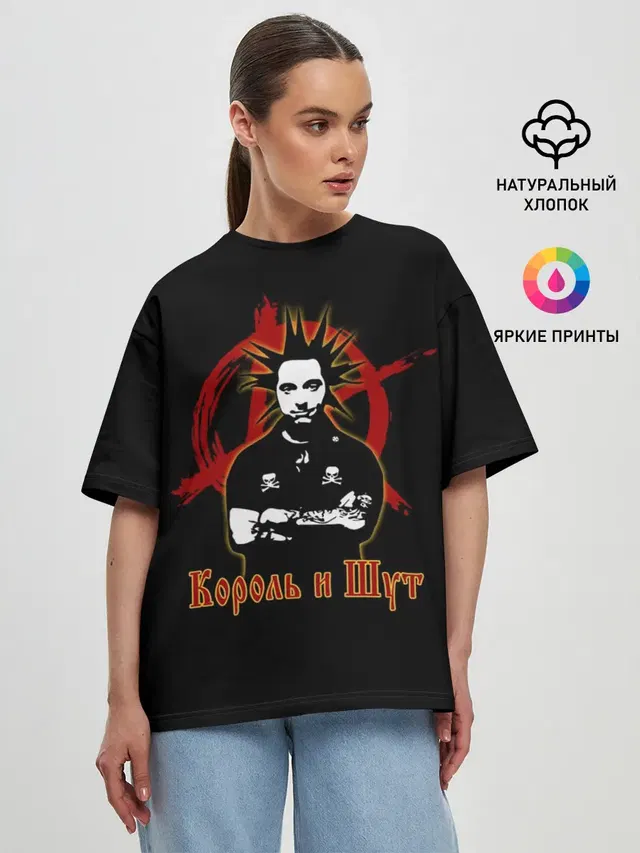 Женская футболка оверсайз