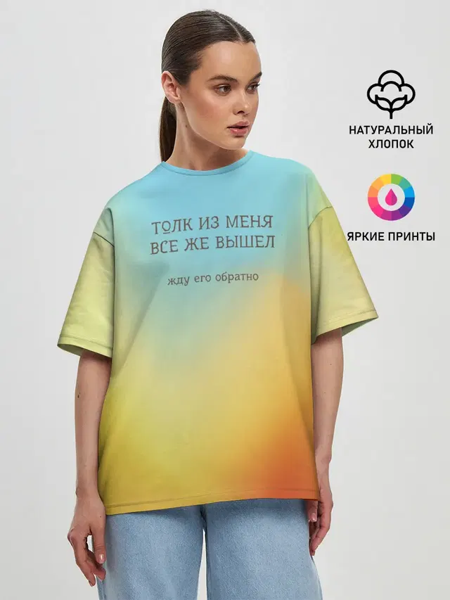 Женская футболка оверсайз